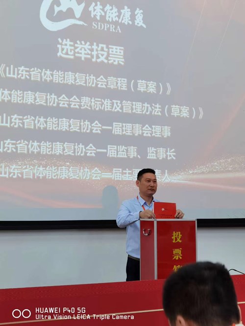 VSPORTS体育官网體育總經(jīng)理王進(jìn)華參與投票