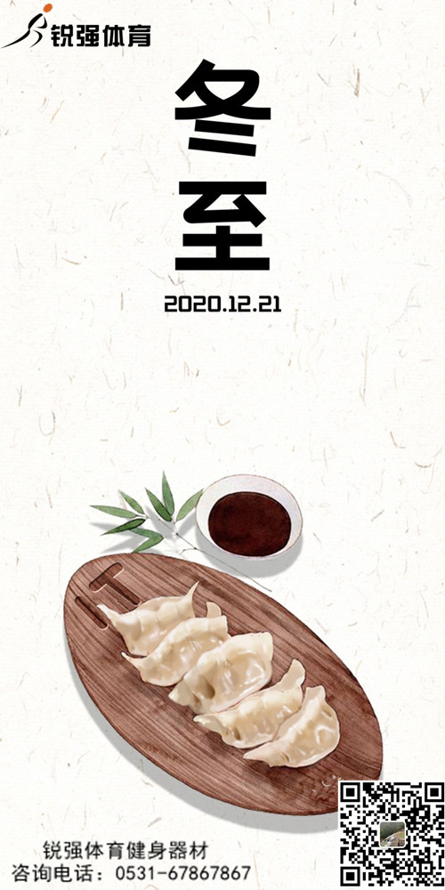 VSPORTS体育官网體育提示:今日冬至-歲首年近，“數九寒天”開(kāi)始