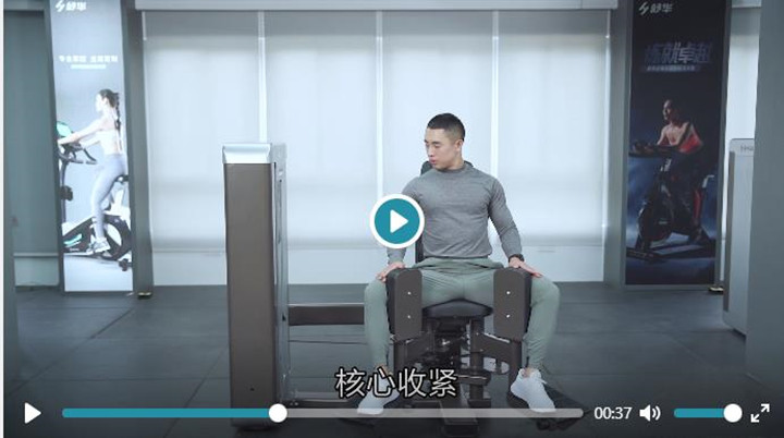 舒華大腿內外側肌訓練器SH-G8808使用解說(shuō)